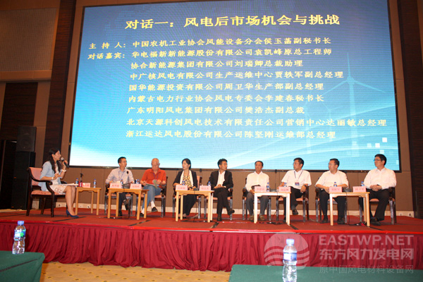 對(duì)話一：風(fēng)電后市場(chǎng)機(jī)會(huì)與挑戰(zhàn)