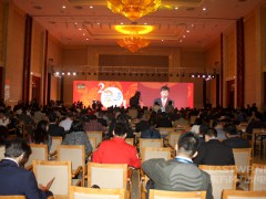 大會(huì)現(xiàn)場