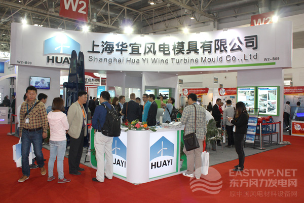 上海華宜風(fēng)電模具有限公司