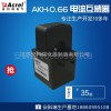 AKH-0.66/K-Φ10安科瑞微型開(kāi)合式電流互感器圖片1