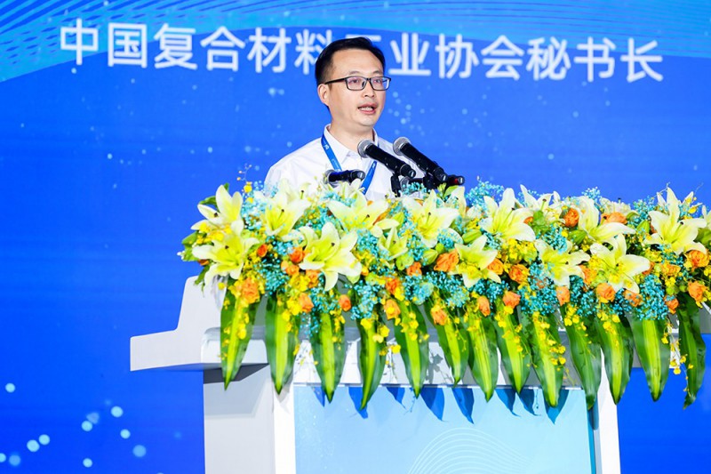 中國(guó)復(fù)合材料工業(yè)協(xié)會(huì)秘書長(zhǎng)孟弋潔致辭