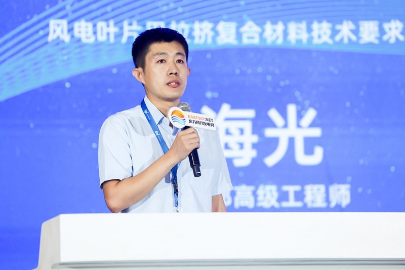 范海光：風(fēng)電葉片用拉擠復(fù)合材料技術(shù)要求