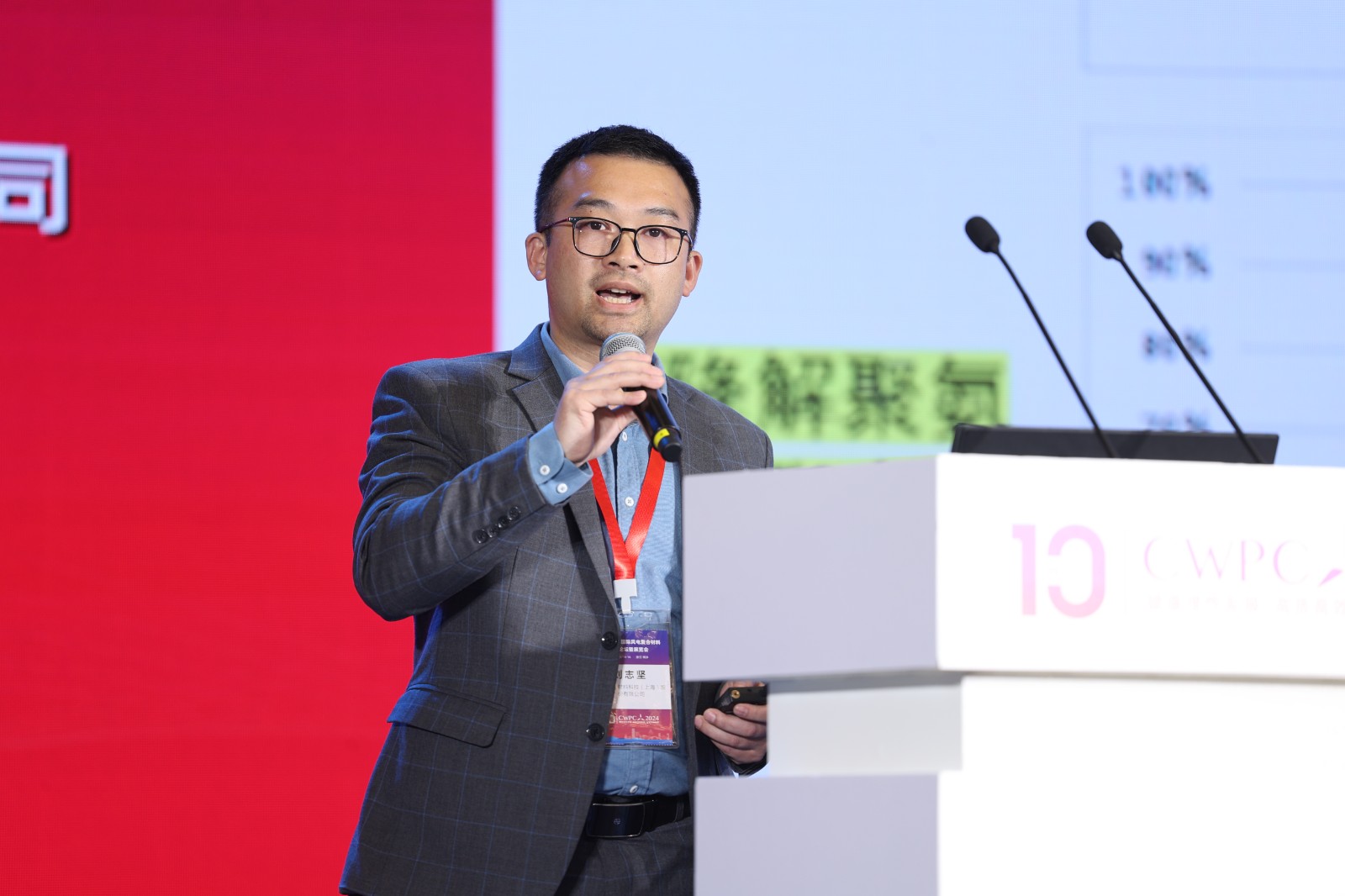 道生天合材料科技（上海）股份有限公司研發(fā)總監(jiān) 劉志堅