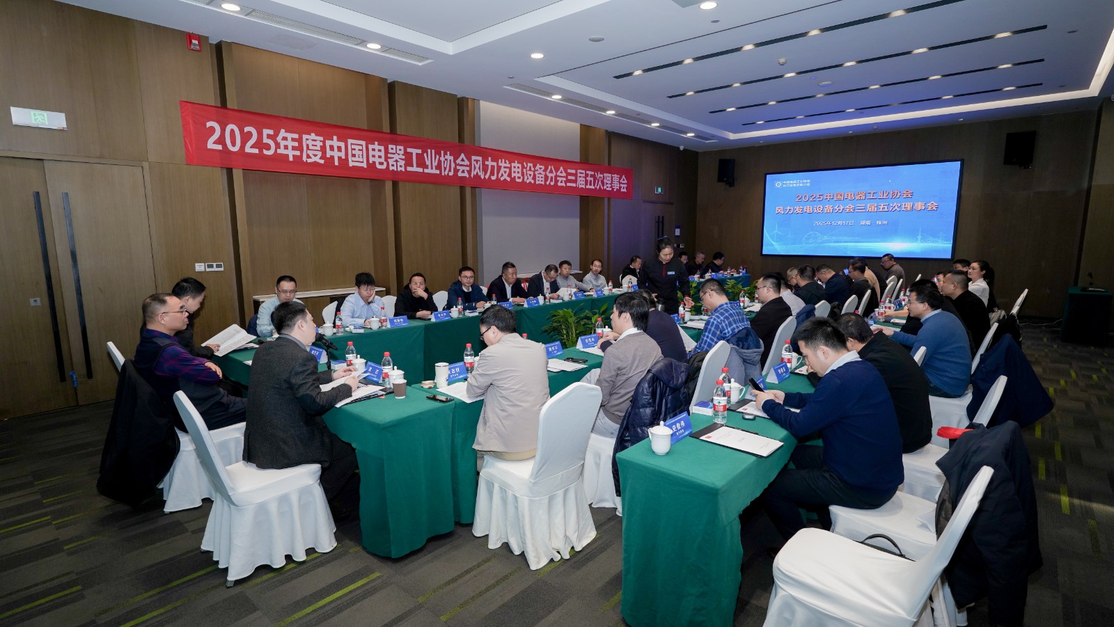 理事會(huì)現(xiàn)場