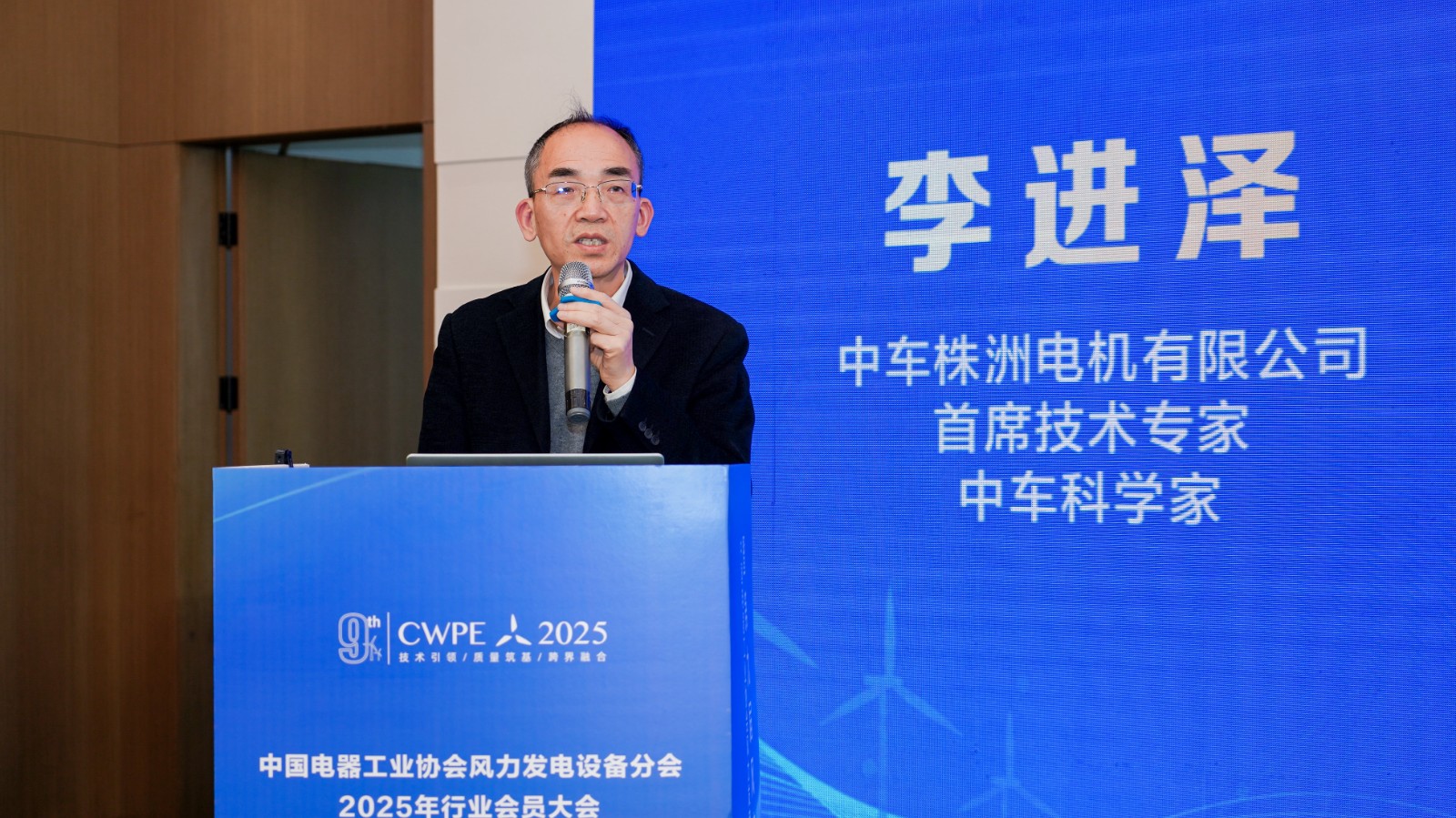 中車株洲電機有限公司首席技術(shù)專家、中車科學(xué)家 李進澤