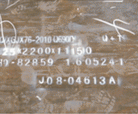 Q690C/D/E高強度板圖片1